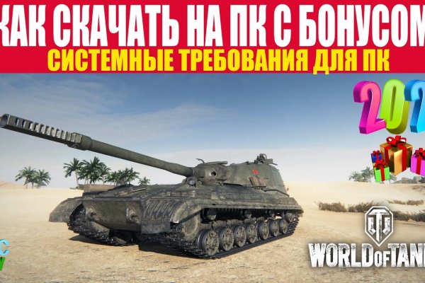 Kraken 19 at сайт