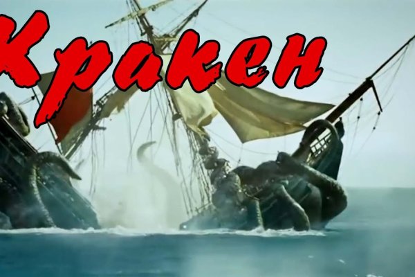 Кракен тор krakendark krakendark link