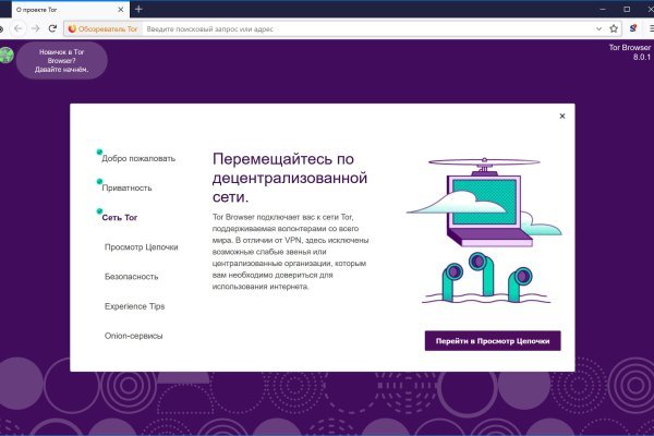 Кракен найдется все