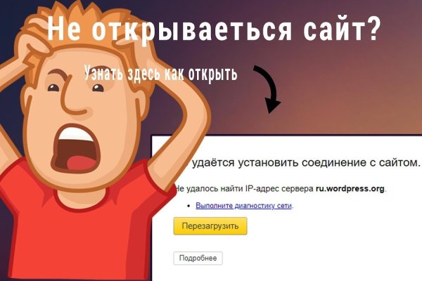 Даркнет сайт скачать