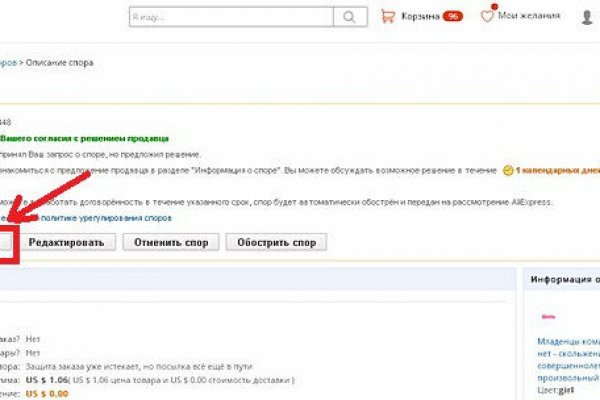 Официальный сайт даркнета