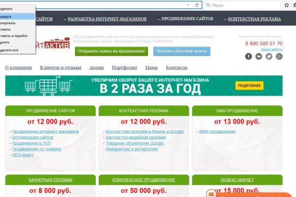 Как зайти на кракен дарк