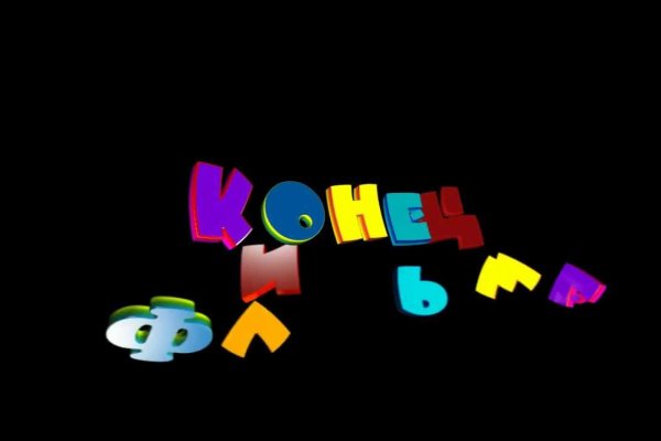 Кракен тор ссылка онлайн