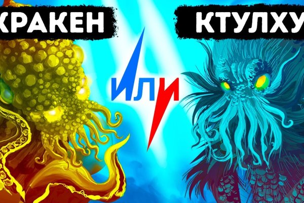 Кракен не работает сегодня