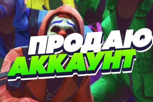 Кракен маркетплейс что там
