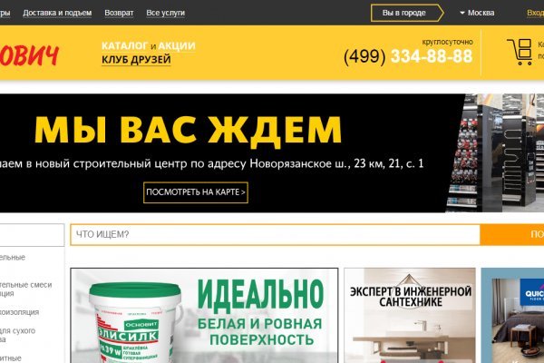 Как найти кракен в торе