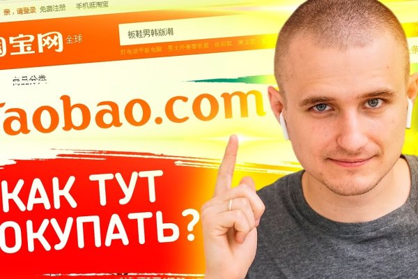 Как попасть на сайт кракен