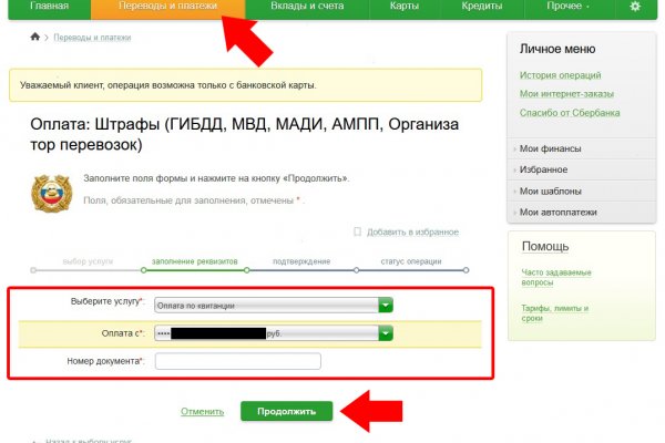 Почему не заходит на кракен