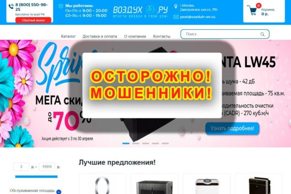 Как зайти на кракен с айфона