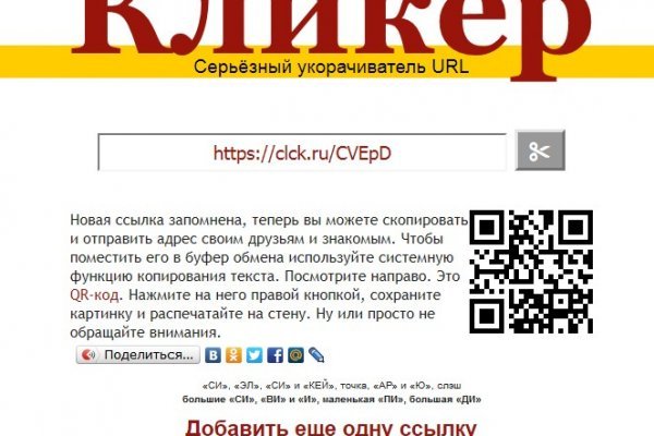 Кракен браузер